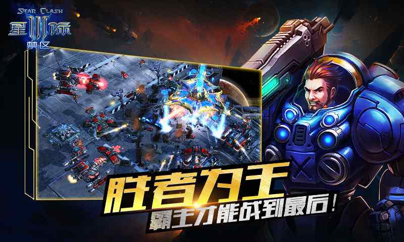 星际3：禁区 v1.3.1