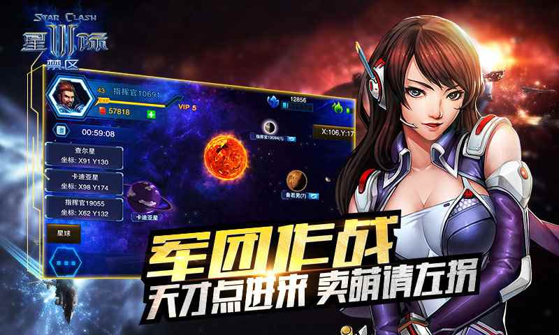 星际3：禁区 v1.3.1