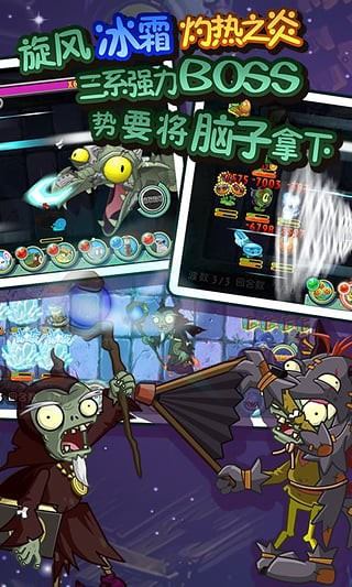 植物大战僵尸全明星 v1.0.91