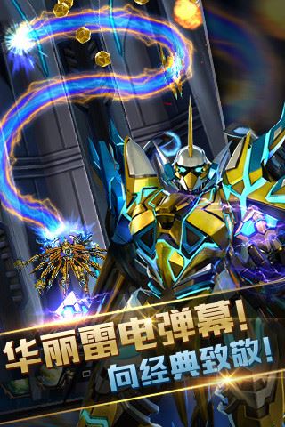 星河战神 v1.00.80