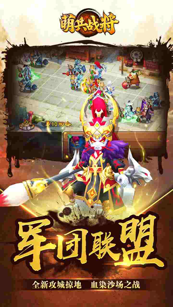 三国仙侠志 v1.0.5