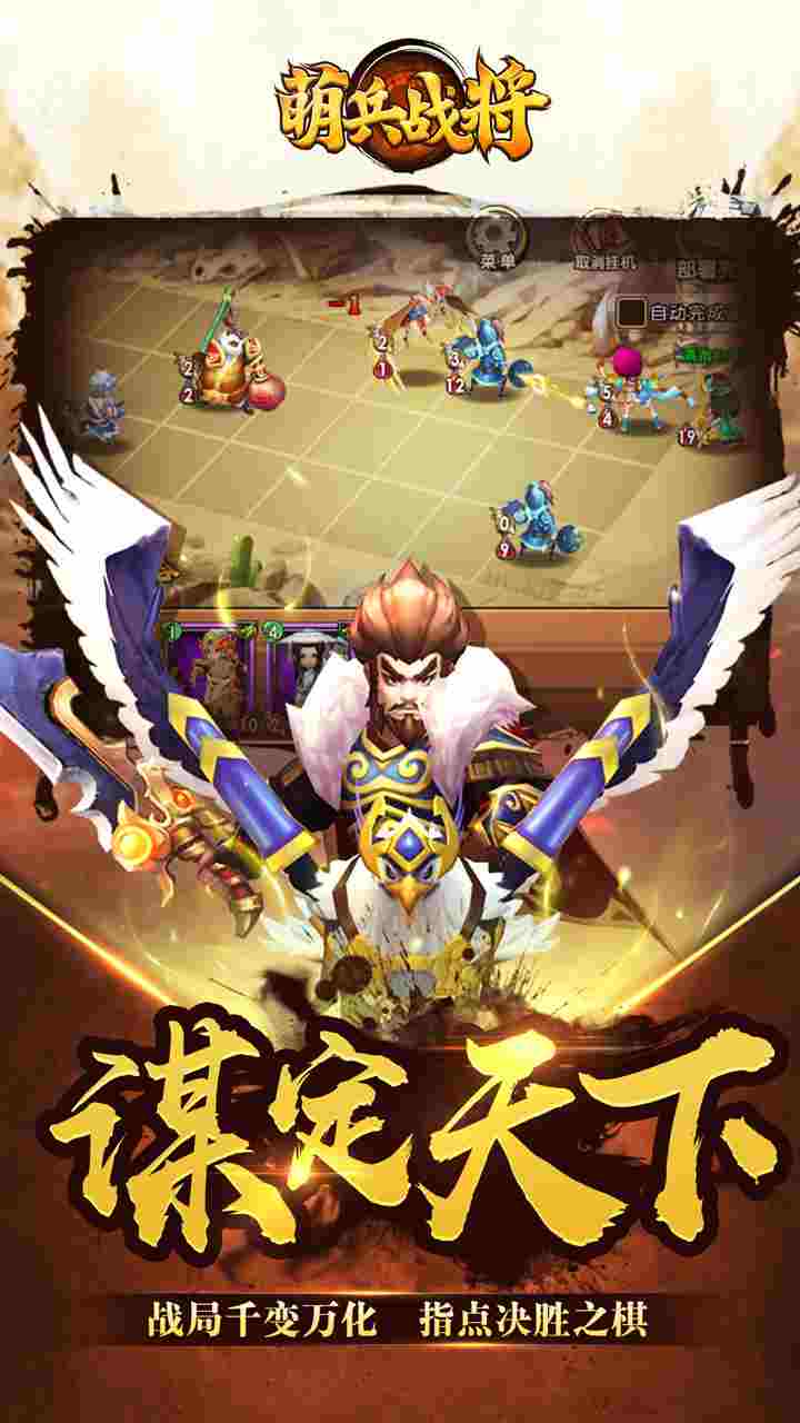 三国仙侠志 v1.0.5