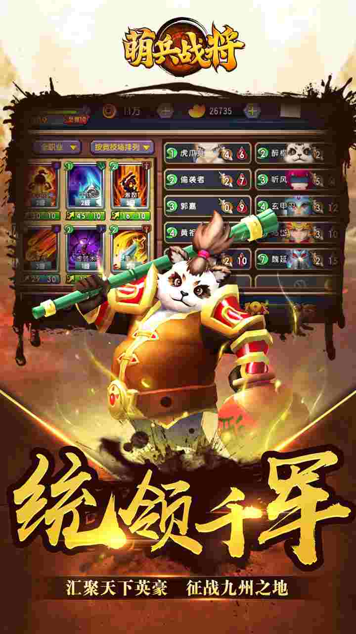 三国仙侠志 v1.0.5