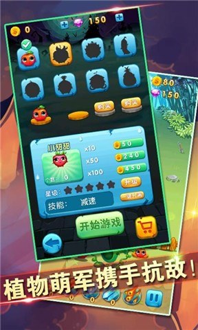 植物战僵尸王2 v6.0.0