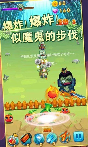 植物战僵尸王2 v6.0.0