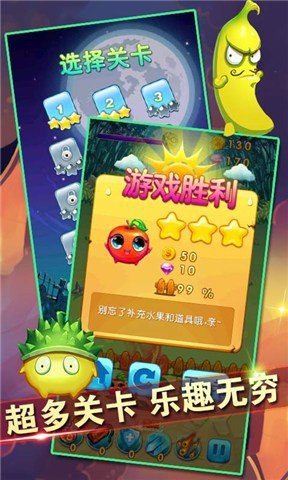 植物战僵尸王2 v6.0.0