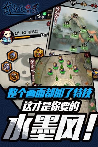 武当伏魔录 v1.0.60