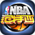 NBA范特西 v1.3.8