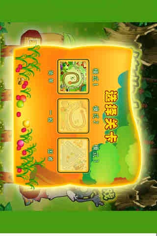 植物大战僵尸祖玛 v1.0.8