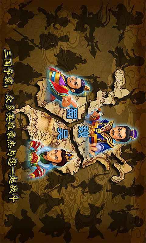 三国武将塔防 v1.0.40