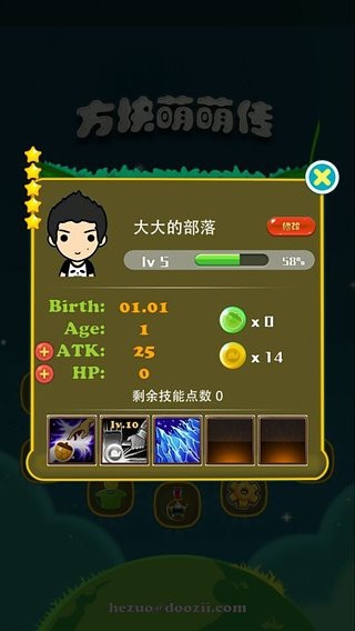 方块萌萌传 v3.2.5