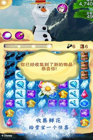 冰雪奇缘-冰纷乐 v2.3.0