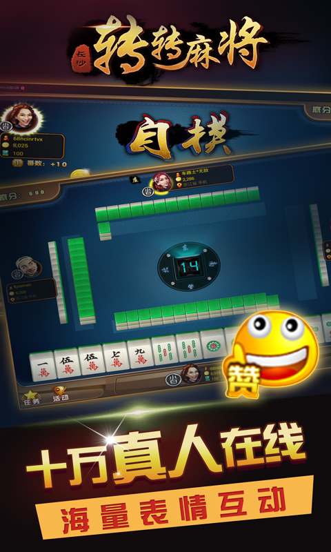 转转麻将 v1.34