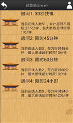 忘忧围棋 v7.8