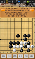 忘忧围棋 v7.8