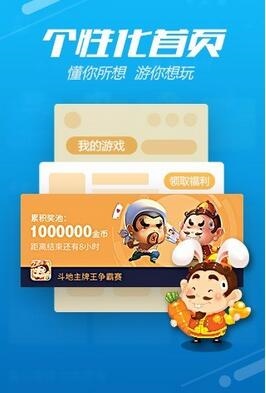 QQ游戏 v6.8.7