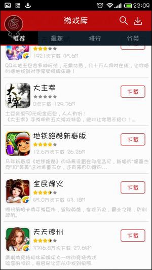 QQ游戏 v6.8.7