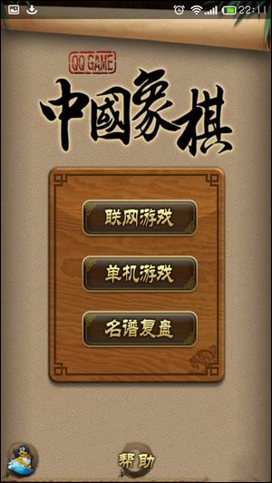 QQ游戏 v6.8.7