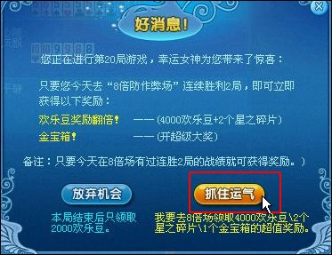 QQ游戏 v6.8.7