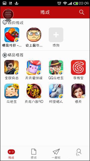 QQ游戏 v6.8.7