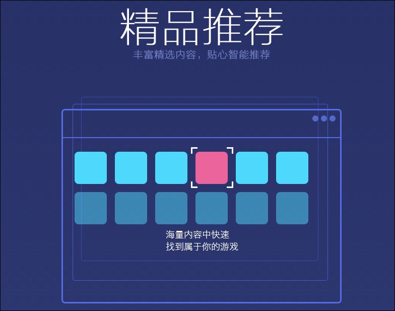 QQ游戏 v6.8.7