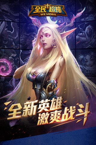 全民超神 v1.21.0