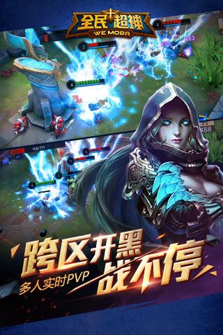 全民超神 v1.21.0