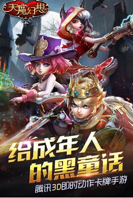 天魔幻想 v1.5.3.35