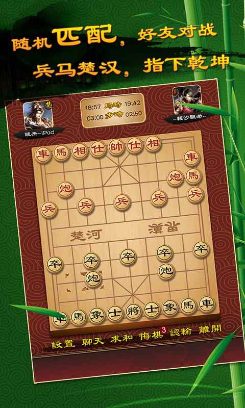 欢乐象棋 v1.0.2