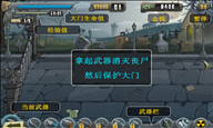 武器狂大战丧尸 v1.2.2