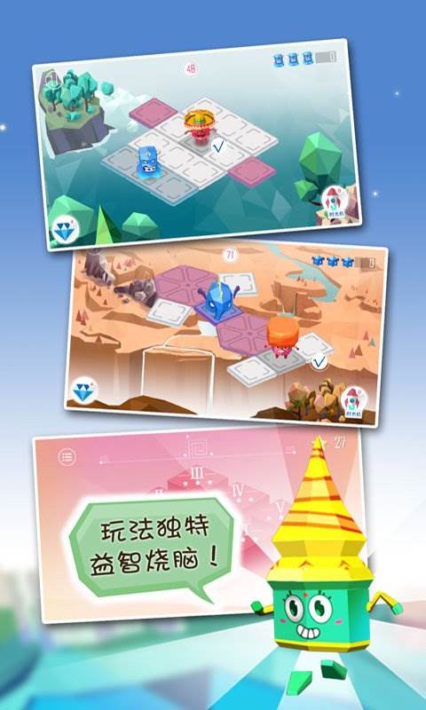 空间游侠-烧脑不停 v2.2.0