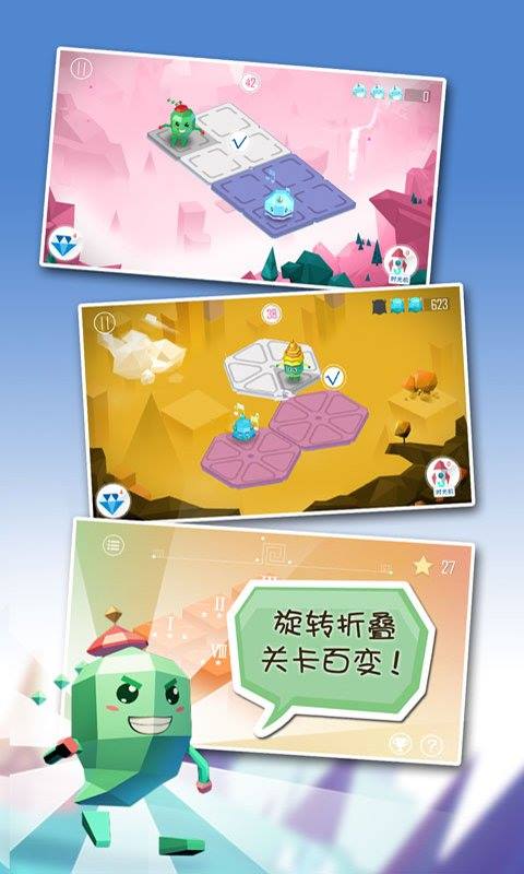 空间游侠-烧脑不停 v2.2.0