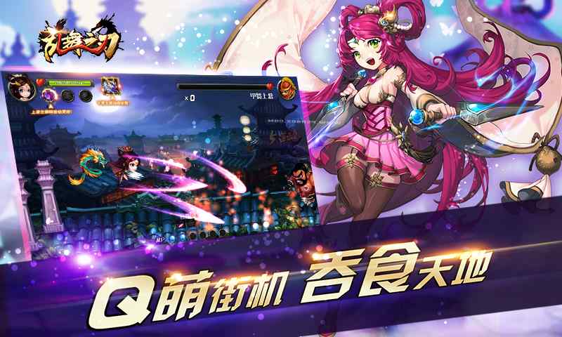 乱舞之刃 v1.3.0