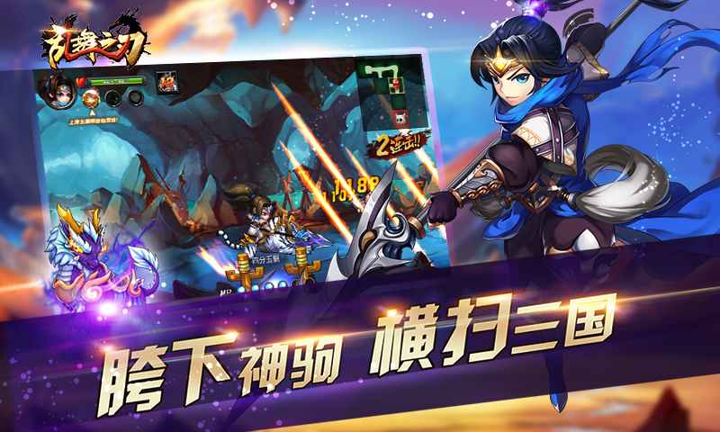 乱舞之刃 v1.3.0