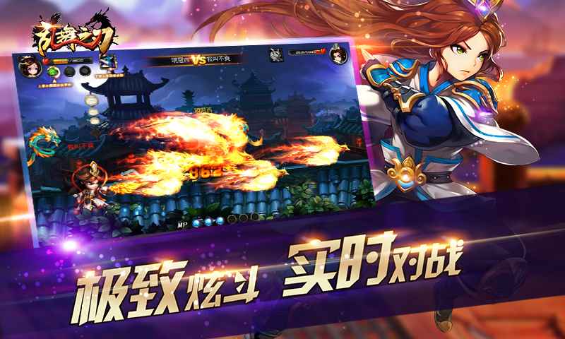 乱舞之刃 v1.3.0