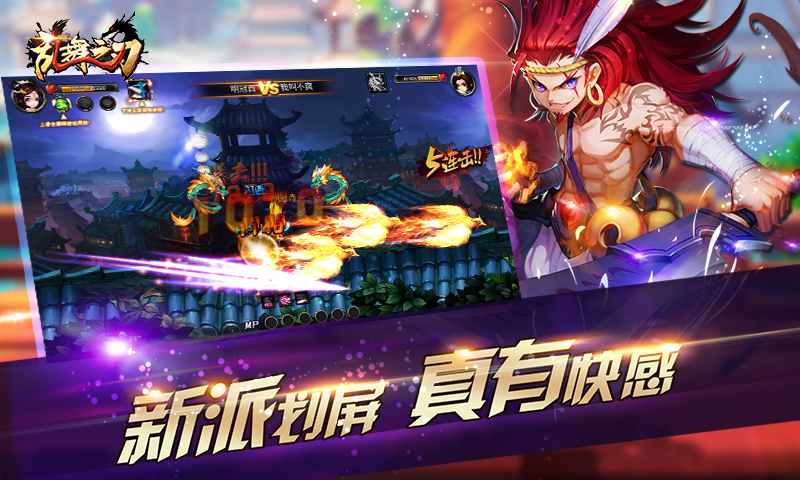 乱舞之刃 v1.3.0