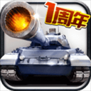 全民坦克联盟-坦克帝国 v1.1.59