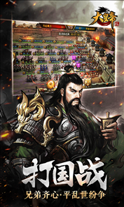 大皇帝OL-三国群英战 v1.36.0