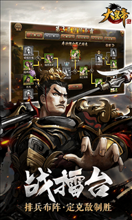 大皇帝OL-三国群英战 v1.36.0