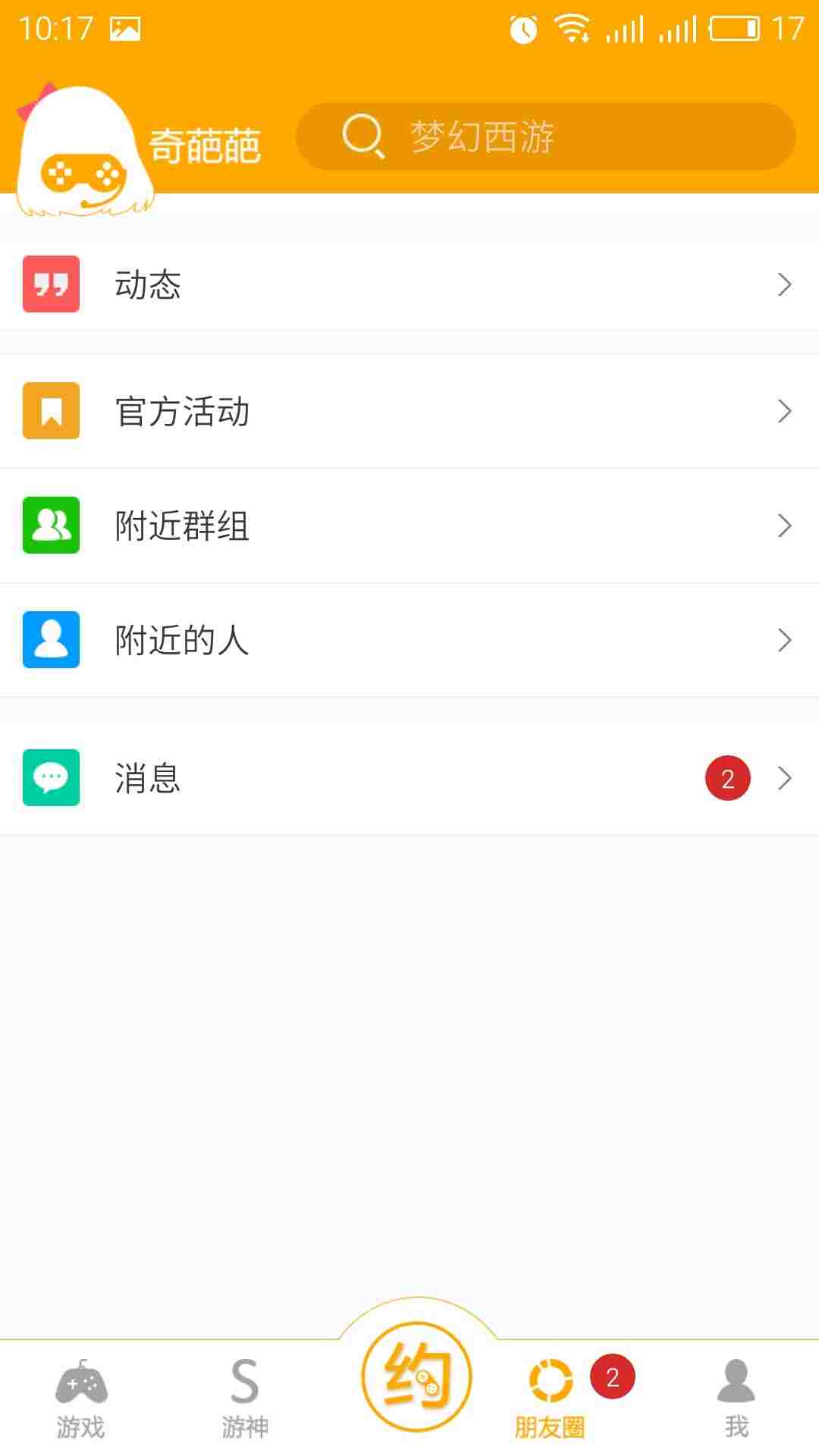 奇葩葩 v3.7.5.0