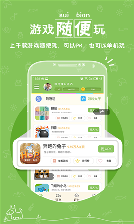 胡巴游戏 v1.6.0