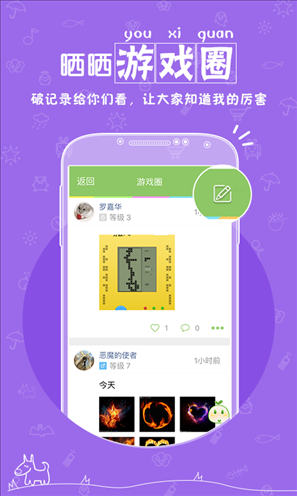 胡巴游戏 v1.6.0