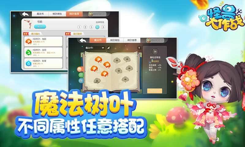 怪兽大作战 v0.1.28