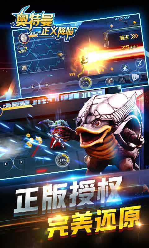 奥特曼正义降临 v1.0.1