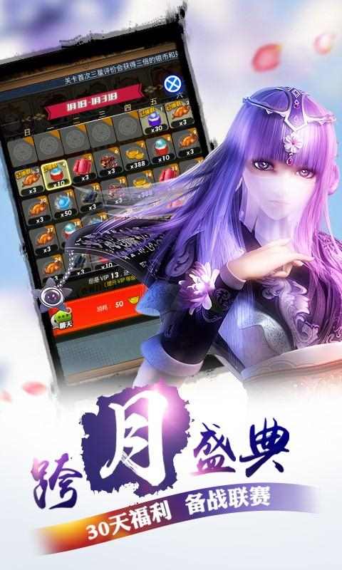 秦时明月 v4.1.0