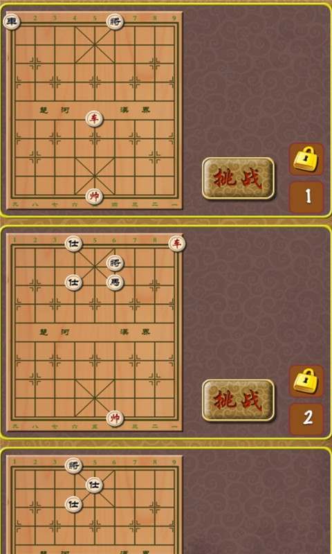 中国象棋大战 v1.8.5