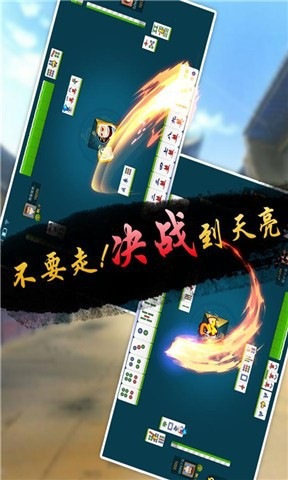 白山麻将 v1.8.0