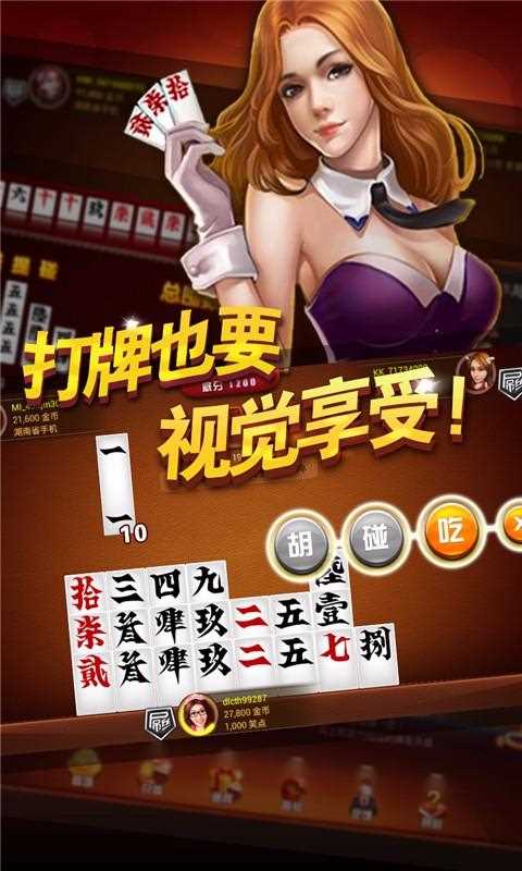 随便跑胡子 v1.91