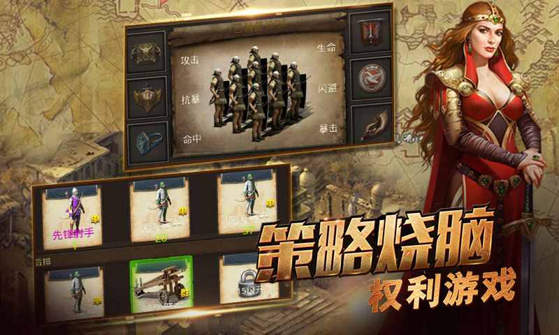 帝王世纪-帝国时代战争 v3.8.0.0