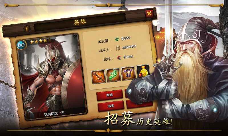 帝国战争 v2.4.75